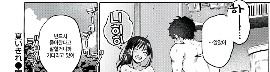 소꿉친구를 만나러 고향에 오는.manga - 이미지 10