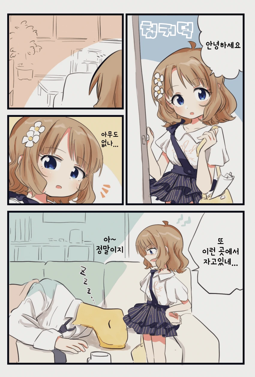 @)잠든 프로듀서와 모모코.Manga