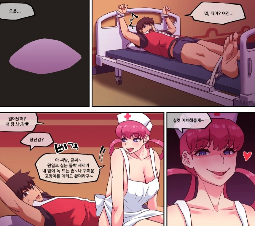 ㅇㅎ)냉혹한 포켓몬 세계.manhwa - 이미지 8