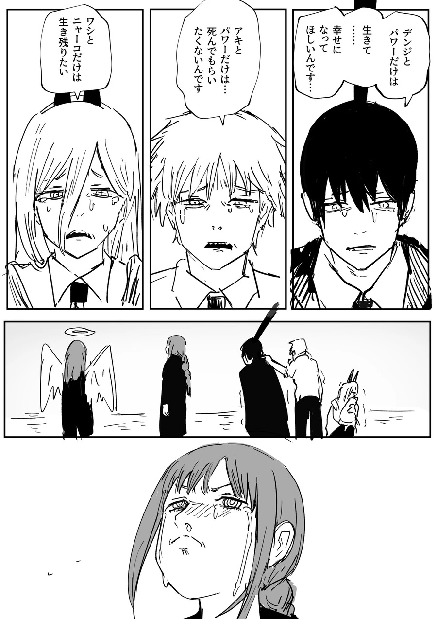 체인소맨)각자의 소원.jpg