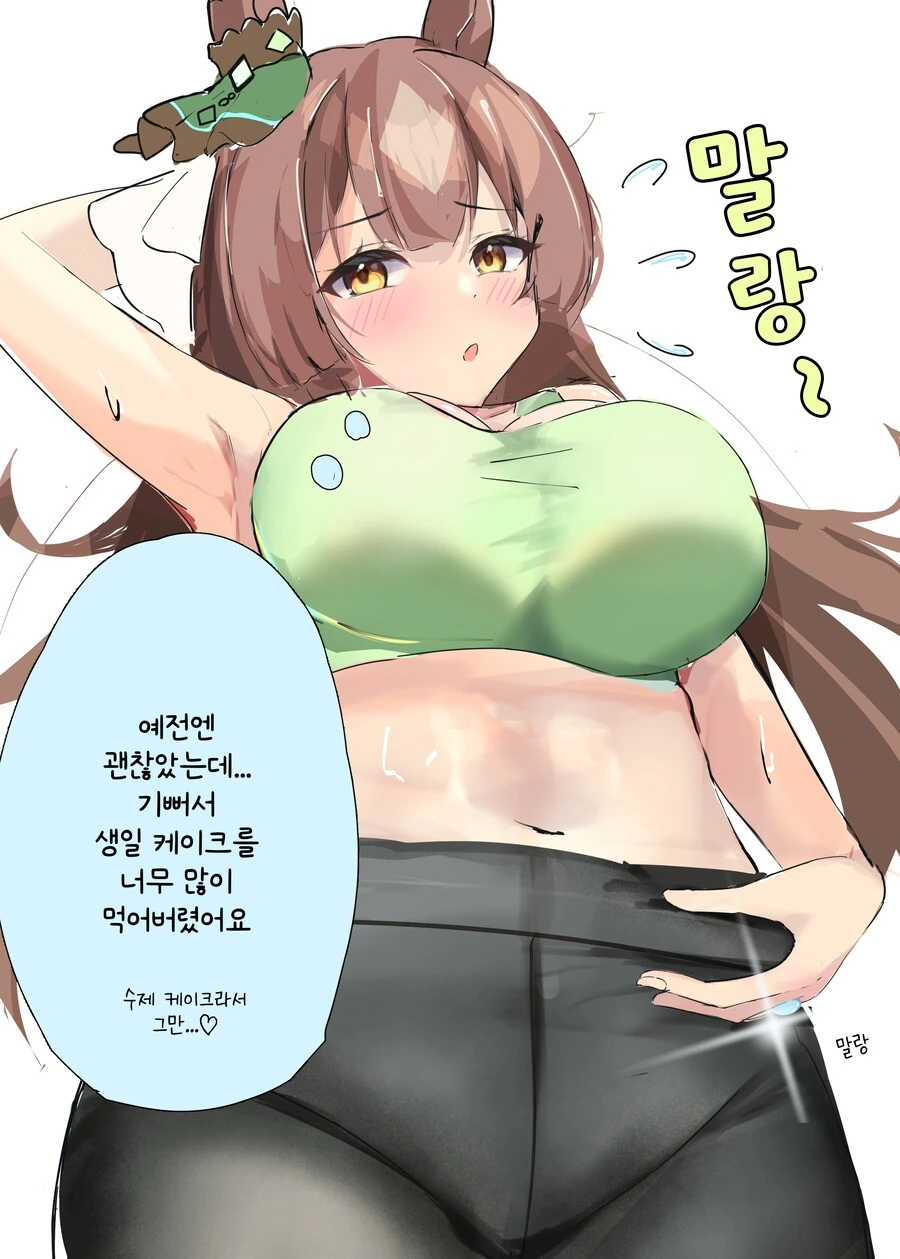 말딸/핫산) 생일 케이크를 너무 많이 먹어버린 다이아