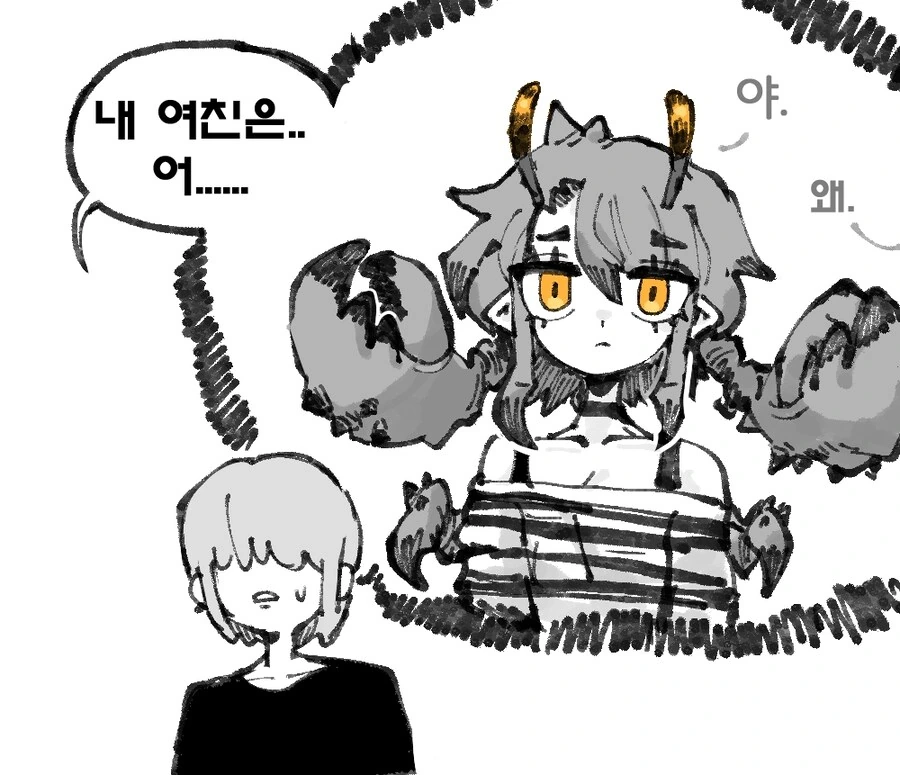 친구들끼리 술자리에서 이종족 여자친구 자랑하는 만화 - 이미지 3