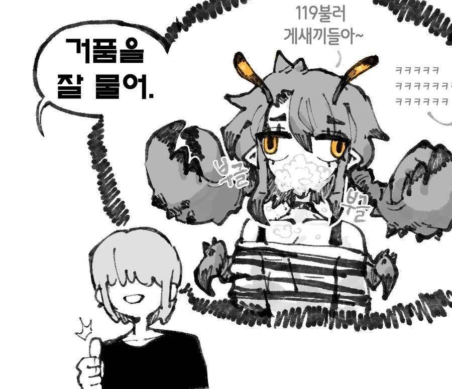 친구들끼리 술자리에서 이종족 여자친구 자랑하는 만화 - 이미지 4
