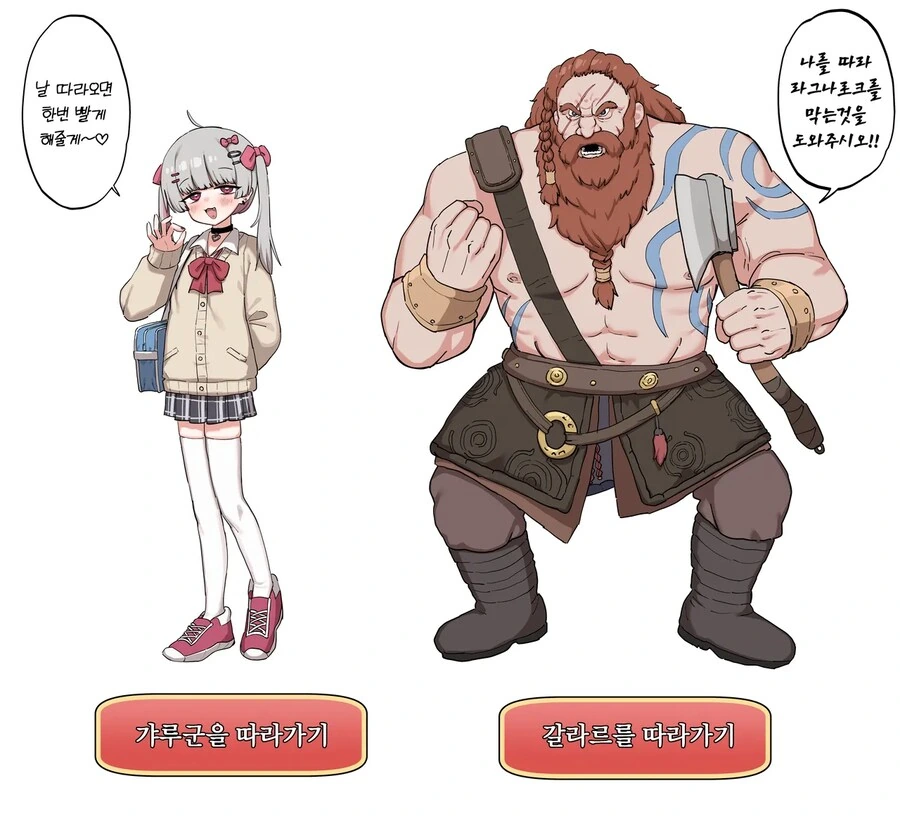라그나로크에 의해 아스가르드가 멸망하는 만화