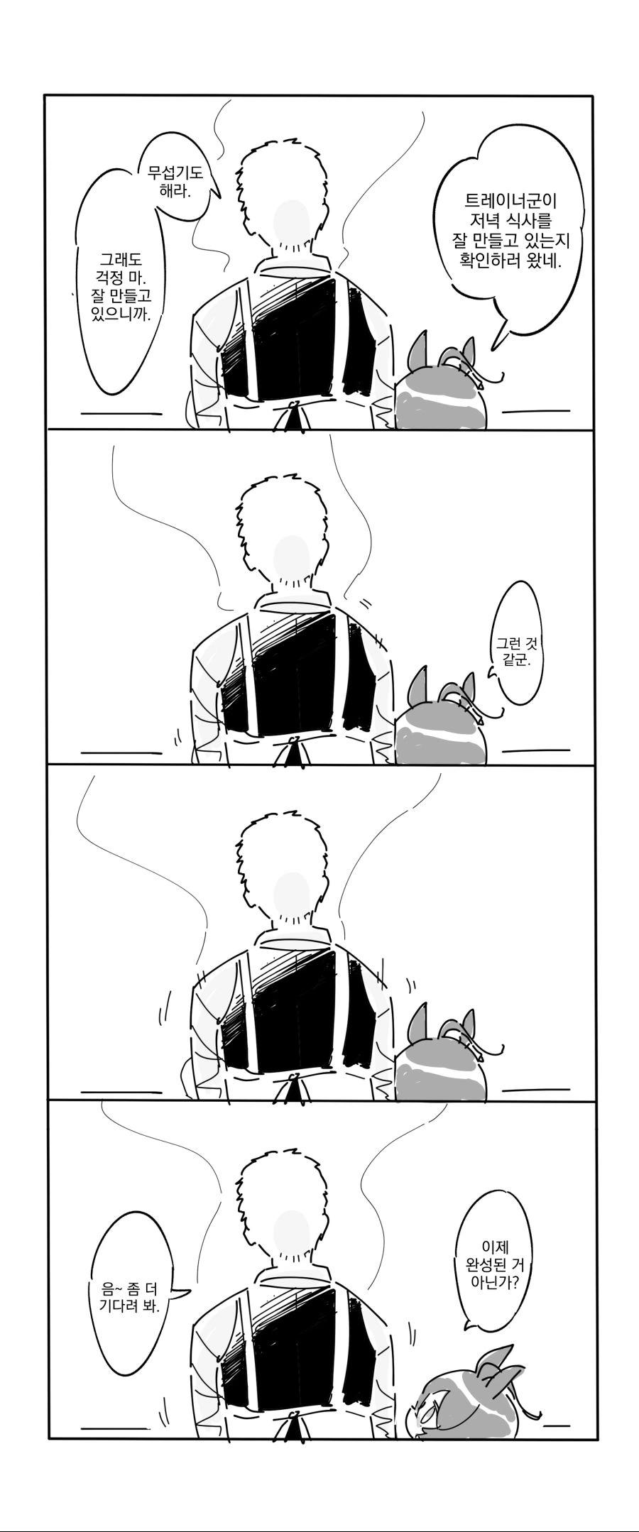 우마무스메, 번역) 타키온한테 밥 해 주는 만화.manga - 이미지 2