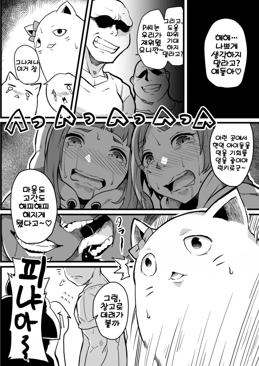 @) ㄱㅇ 육덕 덮치는 manhwa - 이미지 2