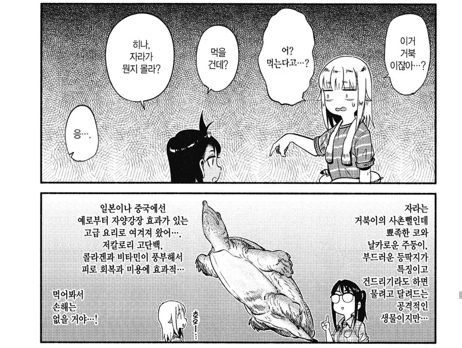 자O 맛을 봐버린 여고생.manhwa - 이미지 2