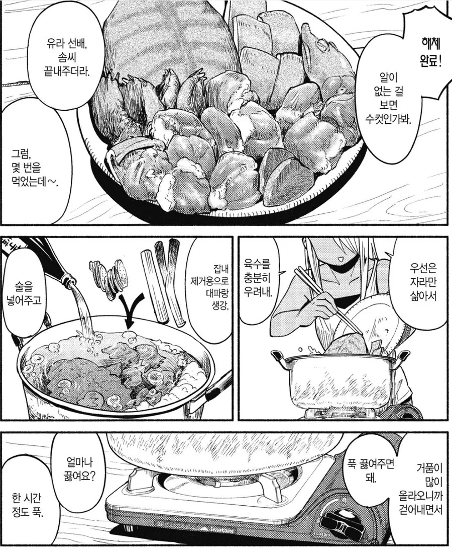 자O 맛을 봐버린 여고생.manhwa - 이미지 5