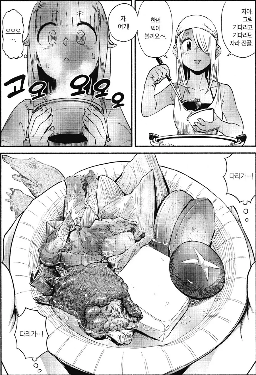 자O 맛을 봐버린 여고생.manhwa - 이미지 6