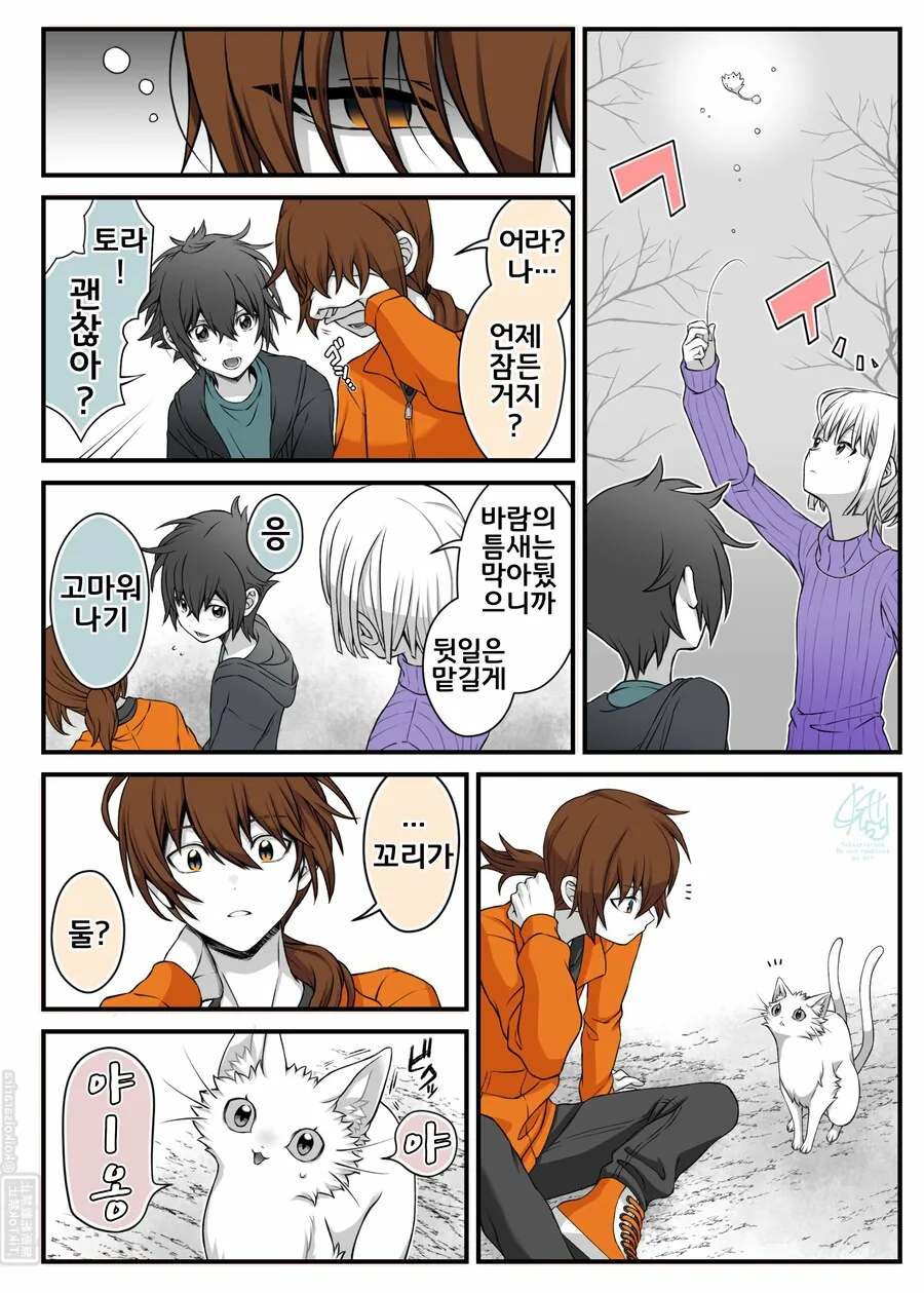 번역)여우창, &#034;바람의 틈새&#034;.manhwa - 이미지 6