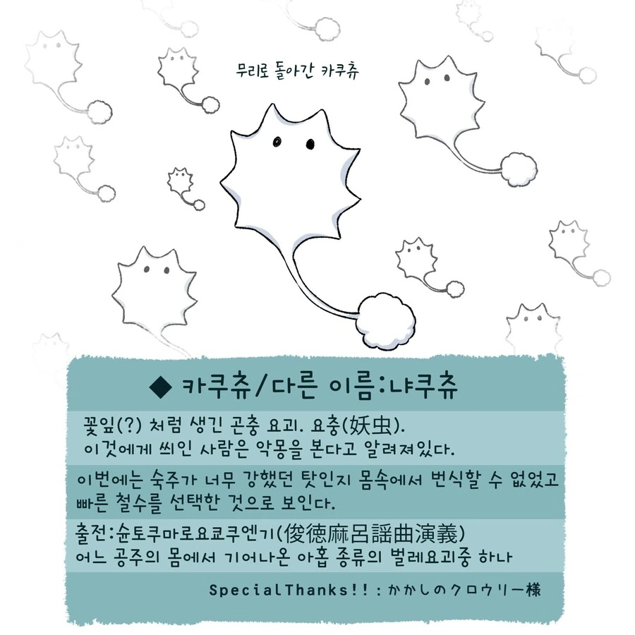 번역)여우창, &#034;바람의 틈새&#034;.manhwa - 이미지 8