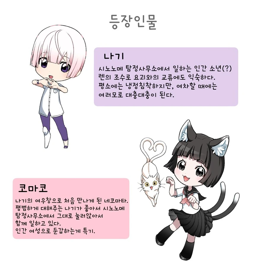 번역)여우창, &#034;바람의 틈새&#034;.manhwa - 이미지 10
