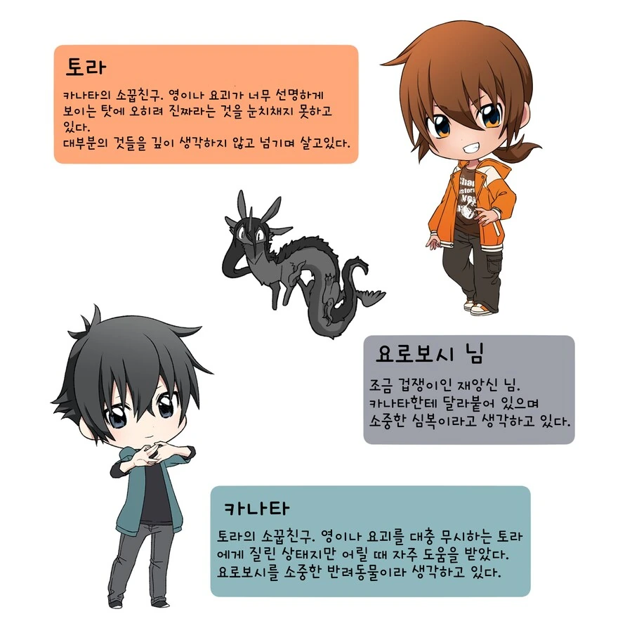 번역)여우창, &#034;바람의 틈새&#034;.manhwa - 이미지 11