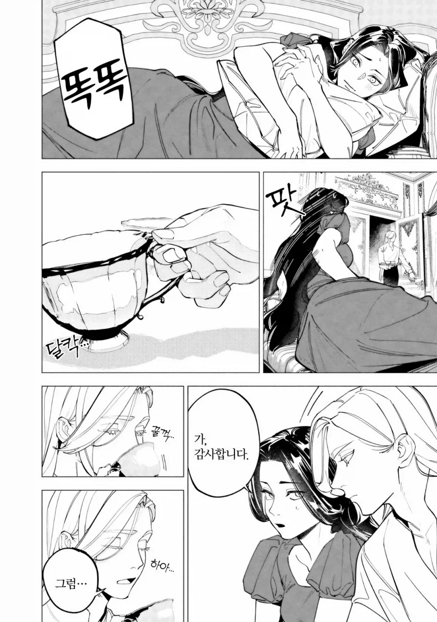 약혼을 파기하려는 악역영애 .manhwa - 이미지 19