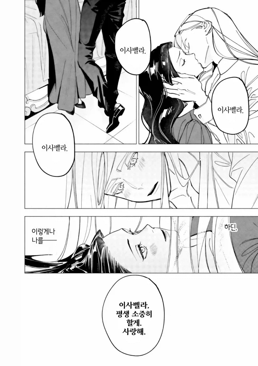 약혼을 파기하려는 악역영애 .manhwa - 이미지 23