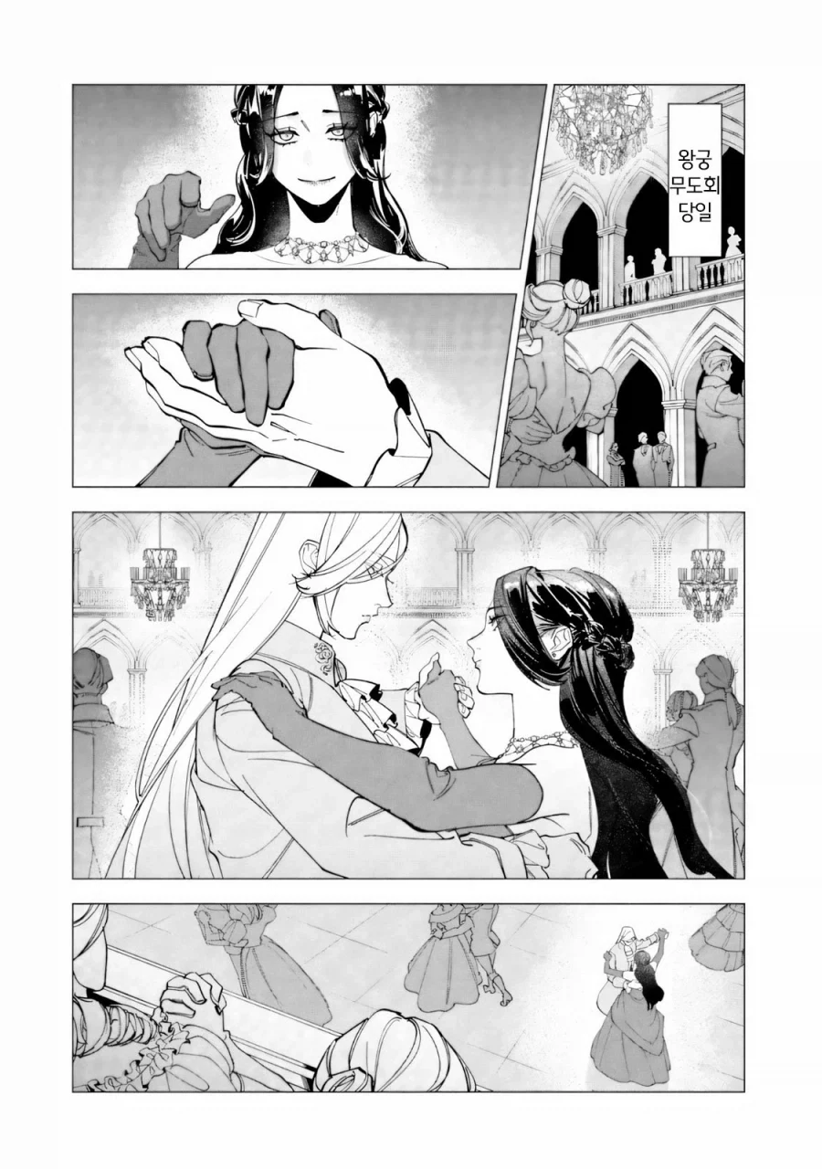 약혼을 파기하려는 악역영애 .manhwa - 이미지 26