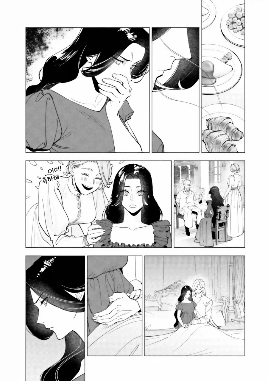 약혼을 파기하려는 악역영애 .manhwa - 이미지 27