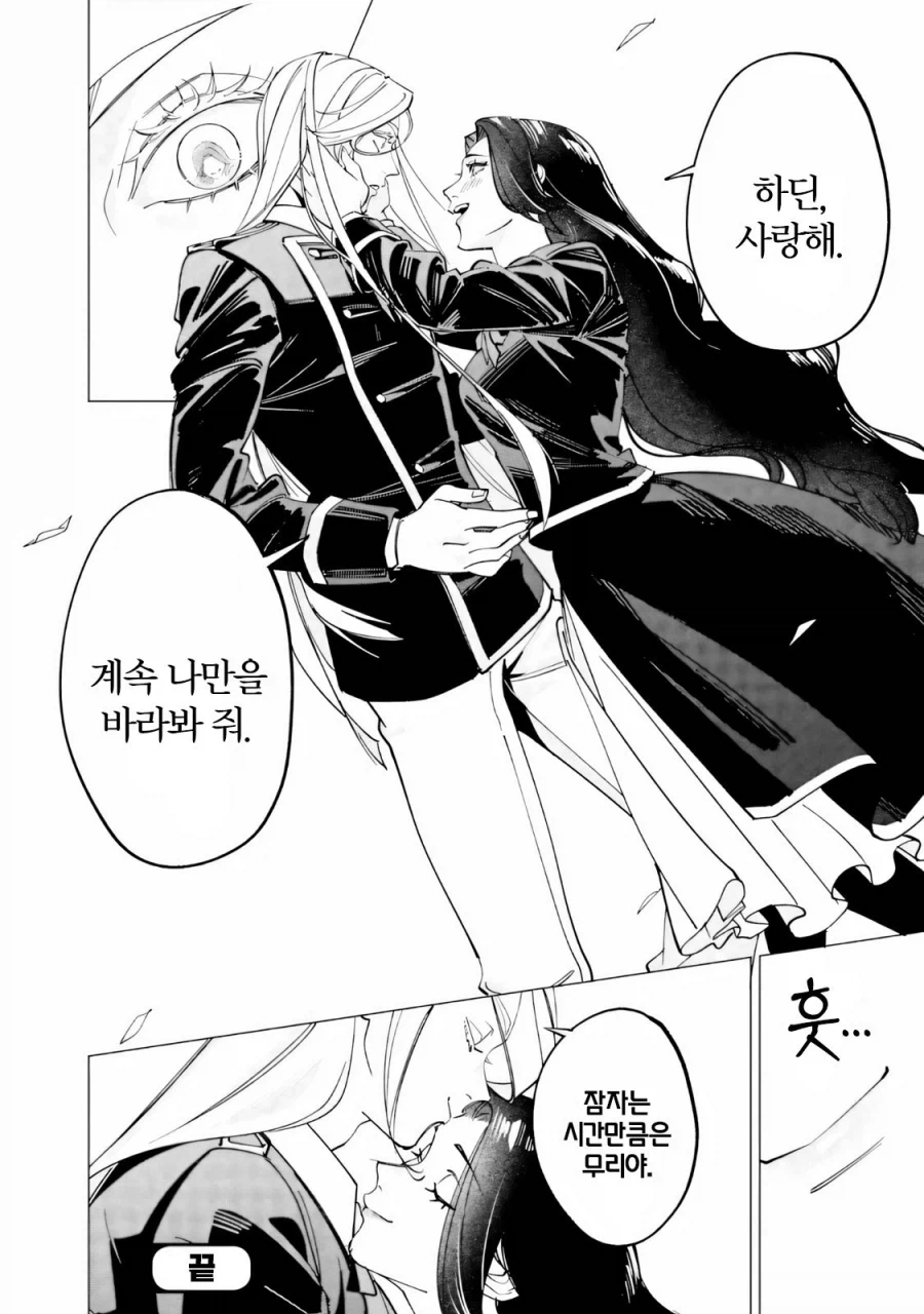 약혼을 파기하려는 악역영애 .manhwa - 이미지 31