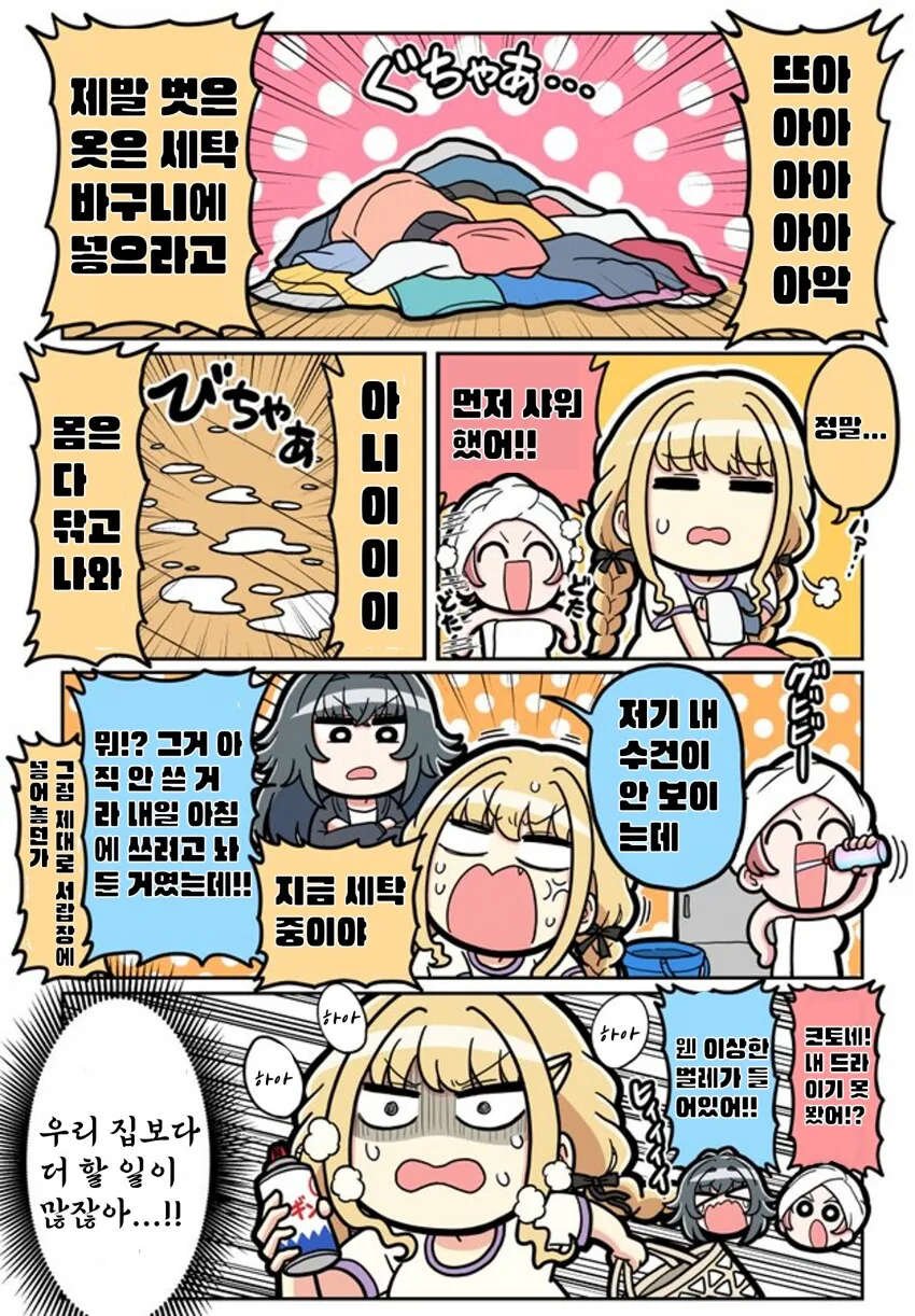 @)힘내라! 코토네 언니!