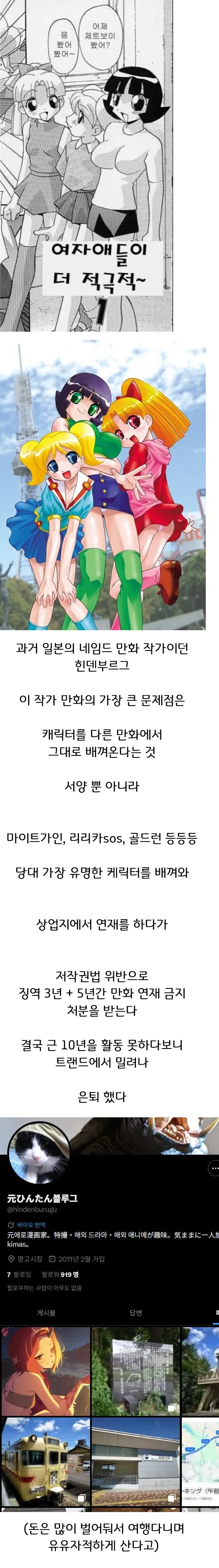 일본 레전드 만화 작가가 갑자기 사라진 이유 manga