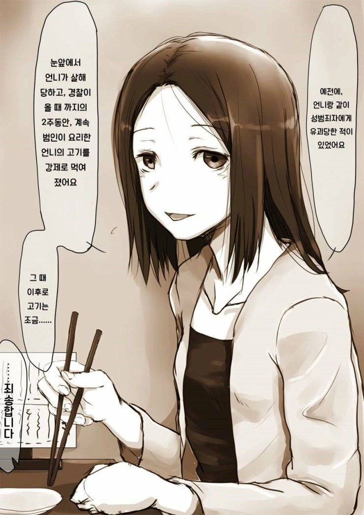 슬픈 사연을 가진 비건녀.MANHWA - 이미지 2