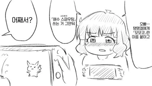 @) 모모코의 시오후키 ;;;