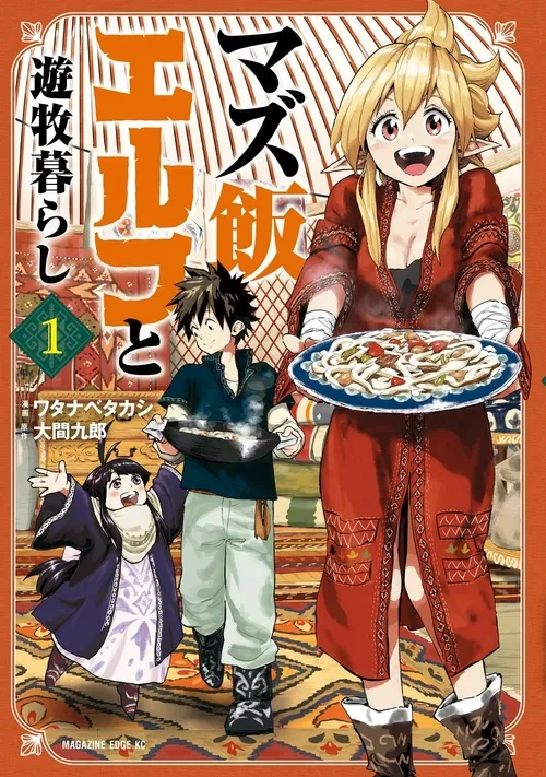 작화가 ㅈㄴ아까운 만화.manga