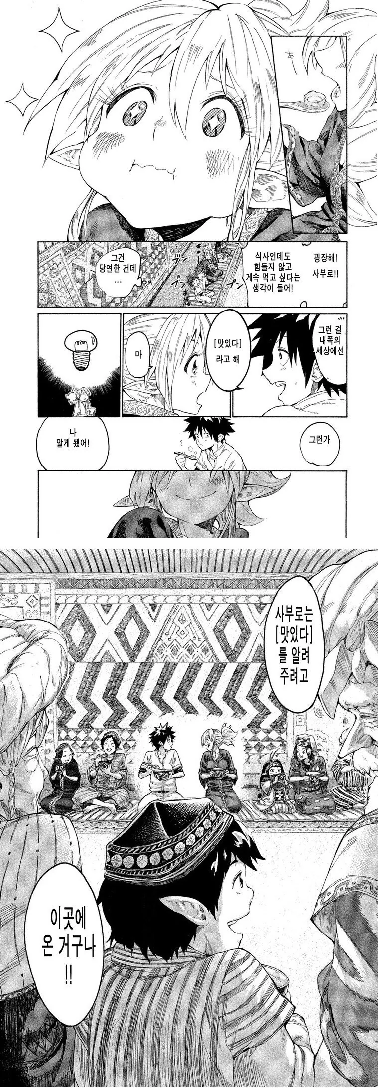 작화가 ㅈㄴ아까운 만화.manga - 이미지 2