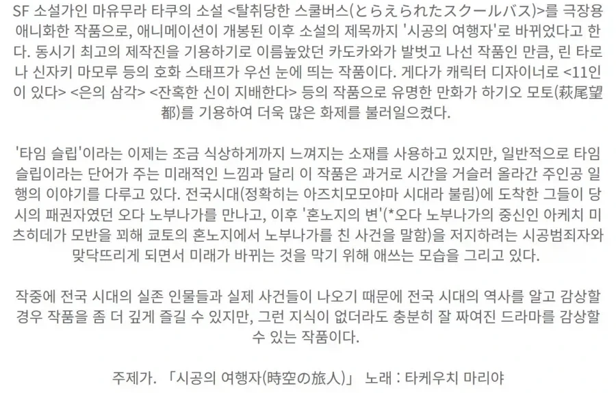 “노부나가는 정말 혼노지에서 죽었는가!?” - 이미지 4
