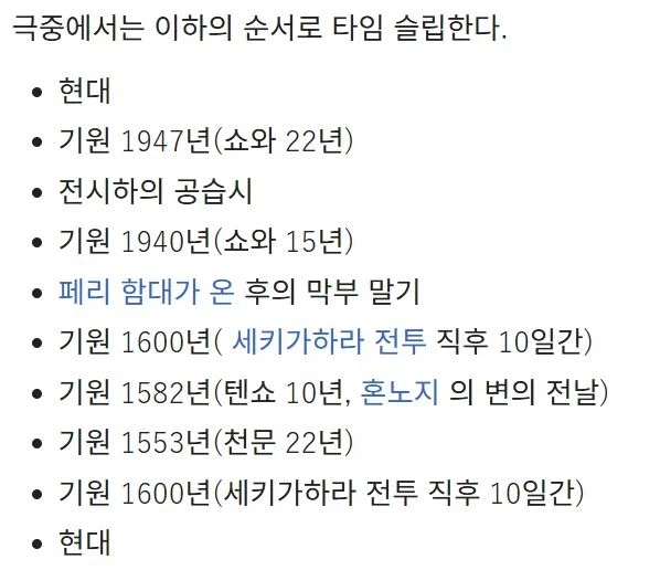 “노부나가는 정말 혼노지에서 죽었는가!?” - 이미지 5