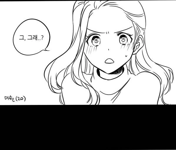남자친구의 러브 수치를 확인하는 방법.manwha - 이미지 2