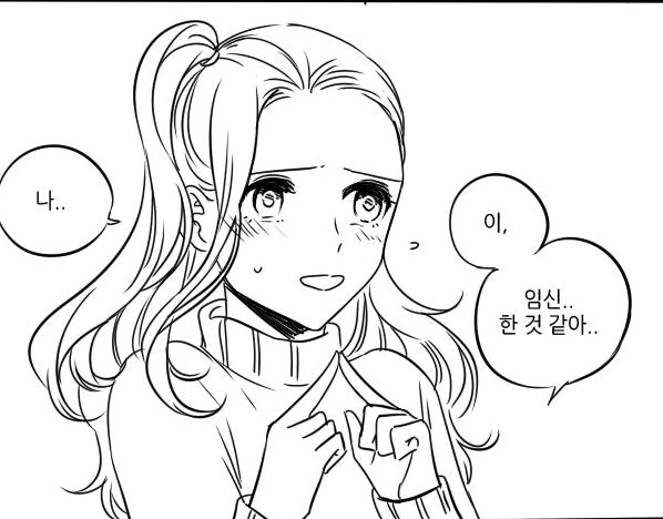 남자친구의 러브 수치를 확인하는 방법.manwha - 이미지 4