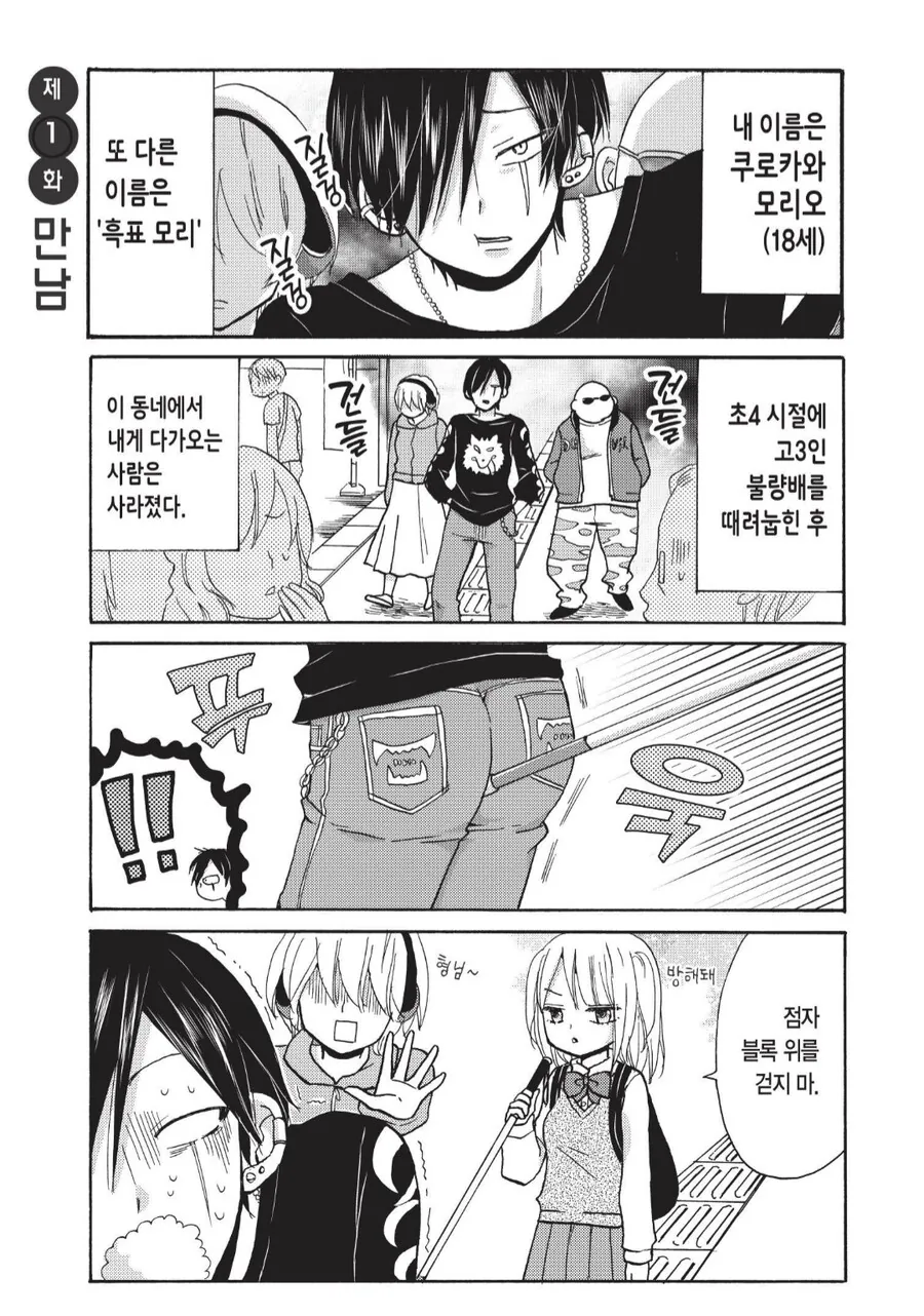 나는 한마리의 고독한 늑대.manhwa