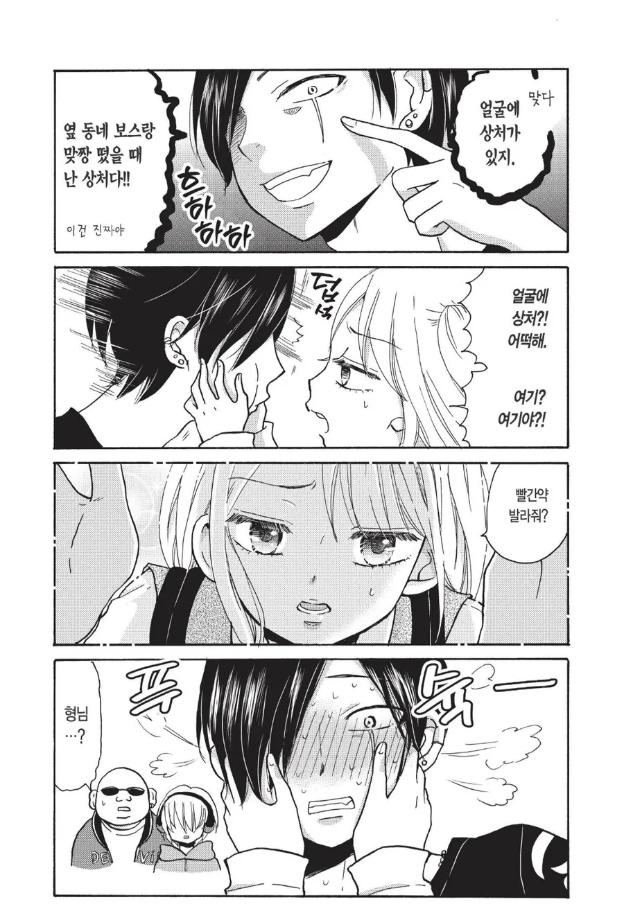 나는 한마리의 고독한 늑대.manhwa - 이미지 3