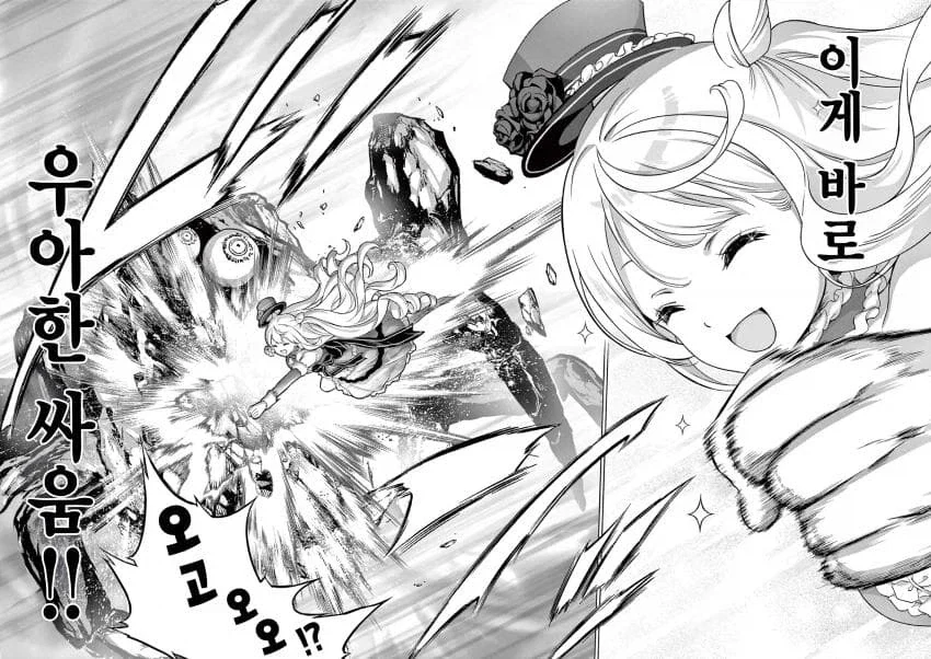 엄청 강한 모험가가 던전 방송하는데 하꼬인이유.manga - 이미지 7