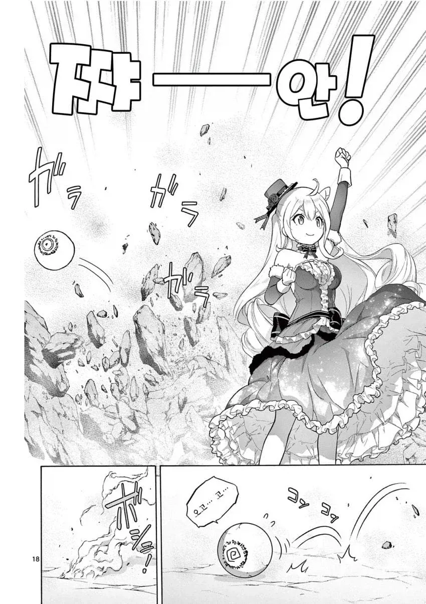 엄청 강한 모험가가 던전 방송하는데 하꼬인이유.manga - 이미지 8