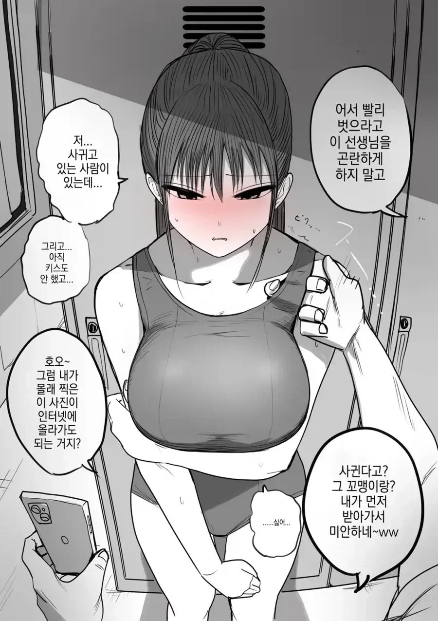 개끌리는 NTR 전개 .manhwa