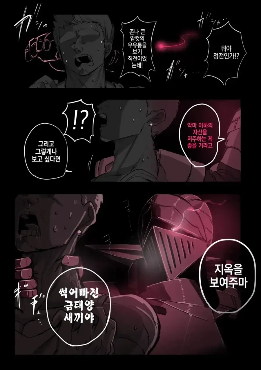 개끌리는 NTR 전개 .manhwa - 이미지 2