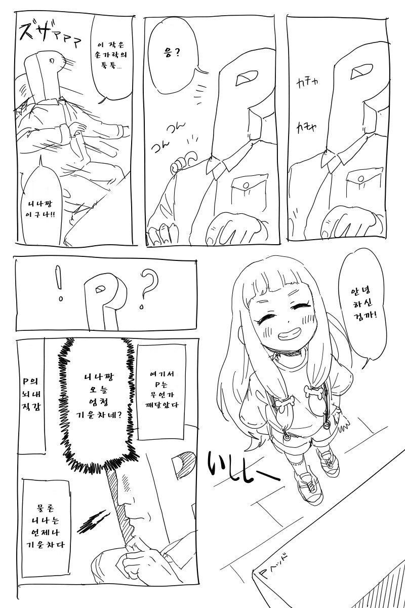 @)니나가 귀여운.manhwa