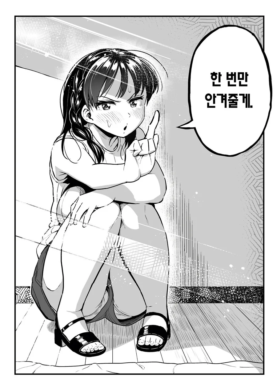 순애파도 인정하는 NTR.manga - 이미지 2