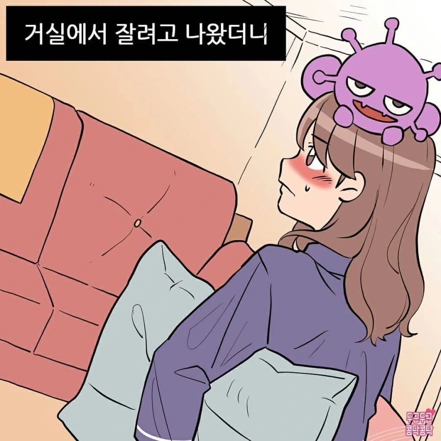 감기 걸린 아내 간병하는 Manhwa - 이미지 3