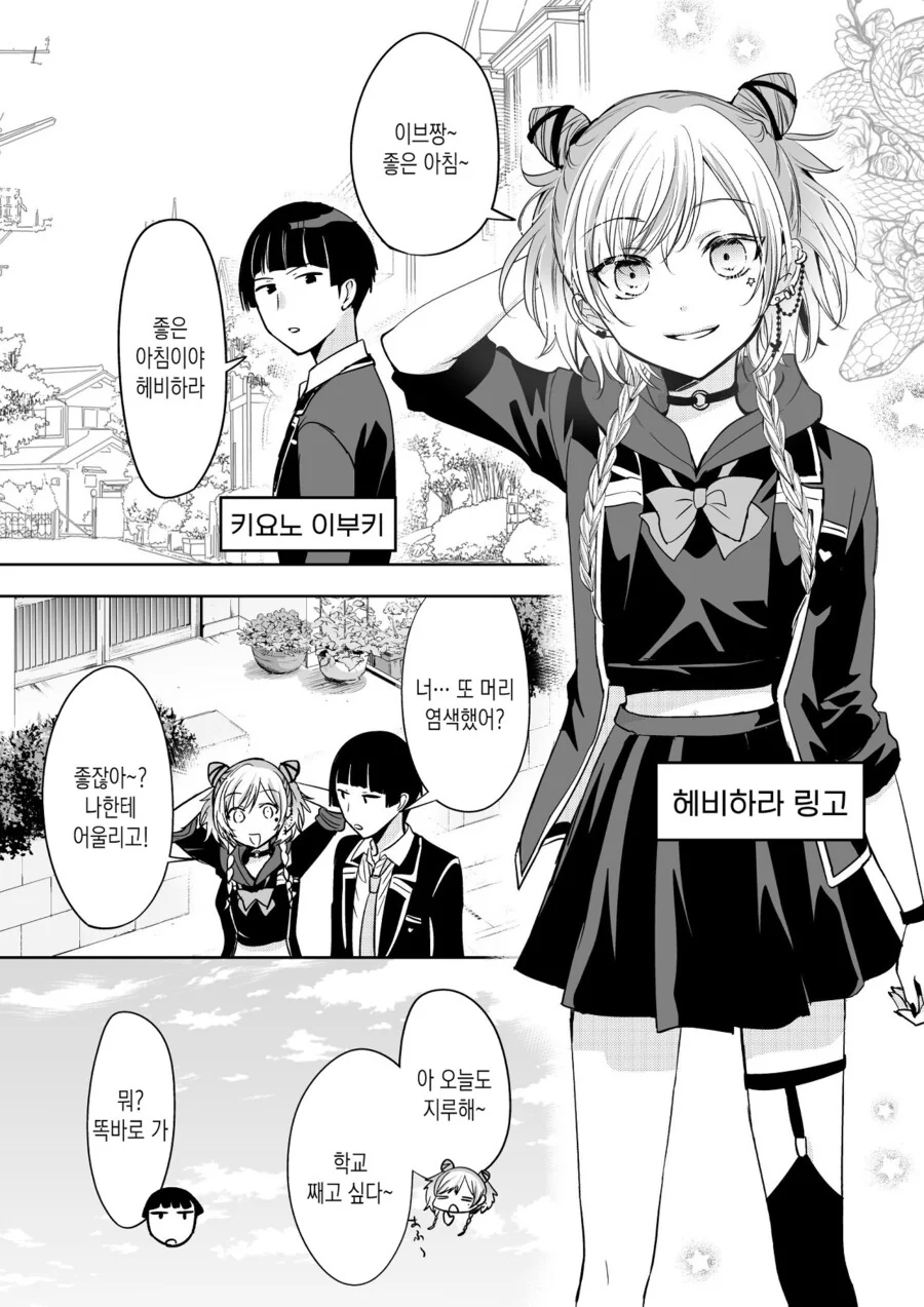 호모)친구를 타락시키려는manga