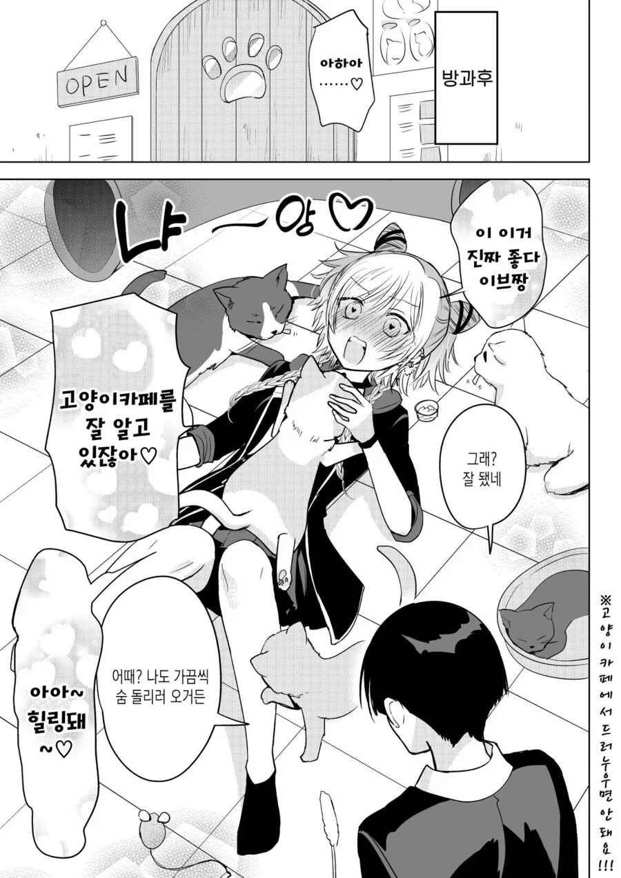 호모)친구를 타락시키려는manga - 이미지 3