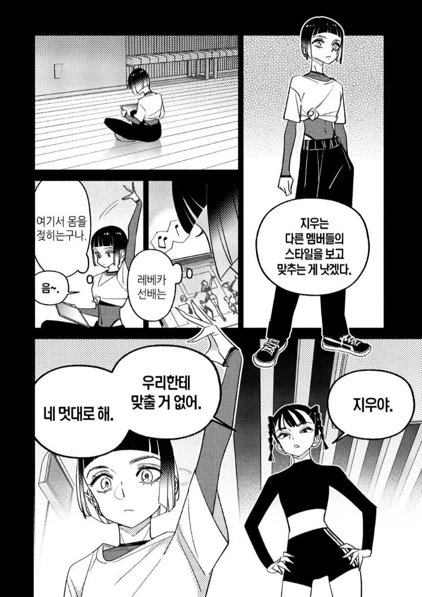 새빨갛게 타오르는, ㄱㅊ같은 색을 가진 여자⋯.manga
