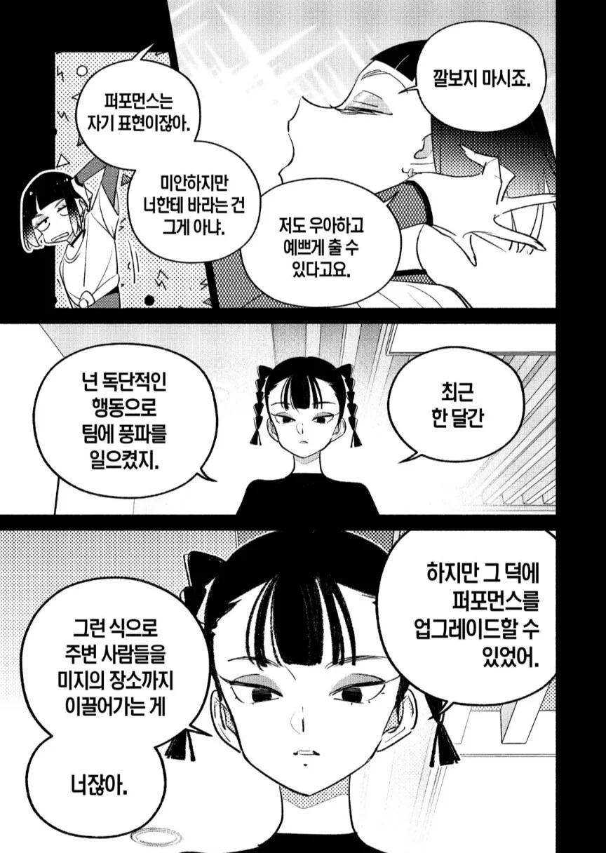 새빨갛게 타오르는, ㄱㅊ같은 색을 가진 여자⋯.manga - 이미지 2