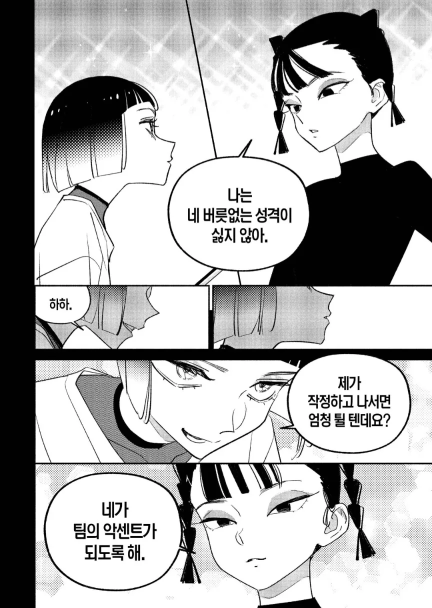새빨갛게 타오르는, ㄱㅊ같은 색을 가진 여자⋯.manga - 이미지 3