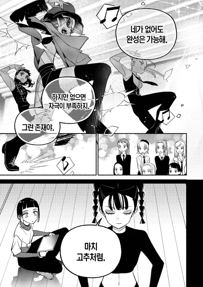 새빨갛게 타오르는, ㄱㅊ같은 색을 가진 여자⋯.manga - 이미지 4