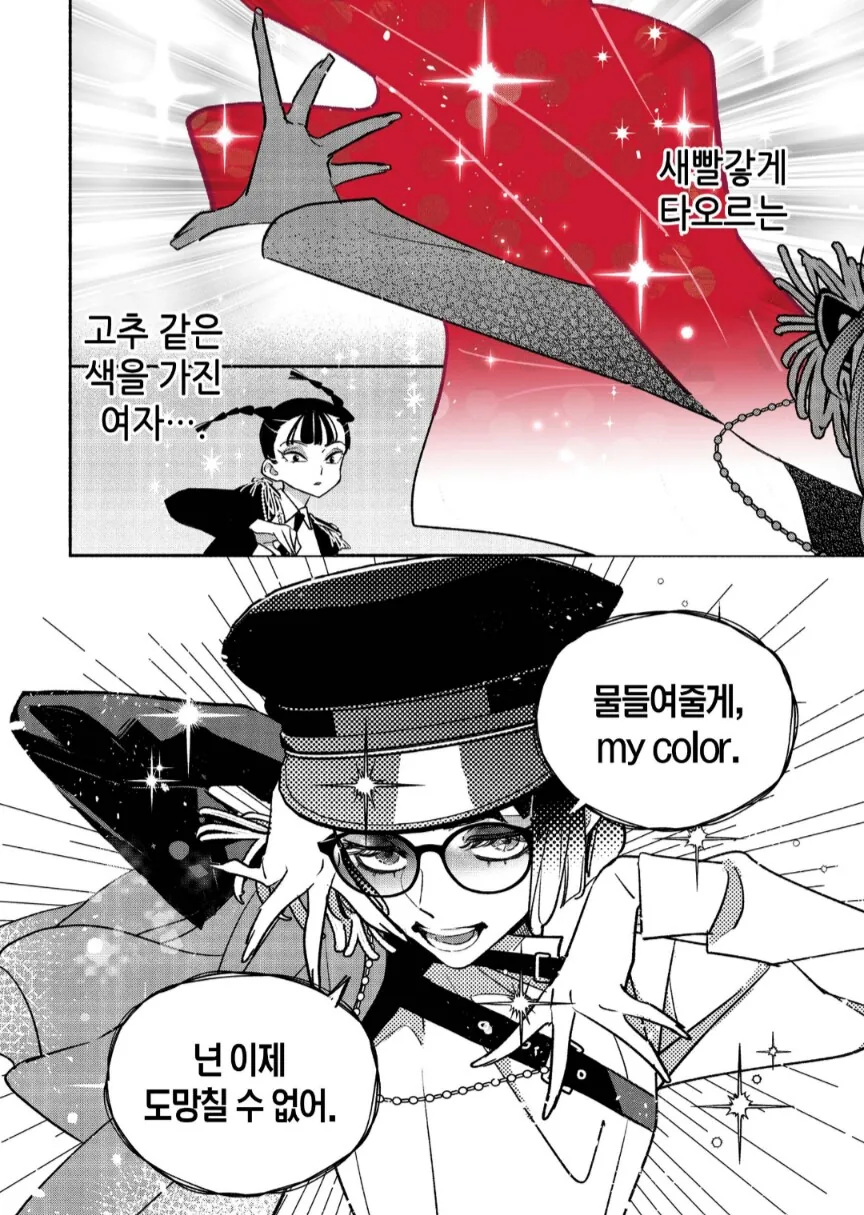 새빨갛게 타오르는, ㄱㅊ같은 색을 가진 여자⋯.manga - 이미지 5