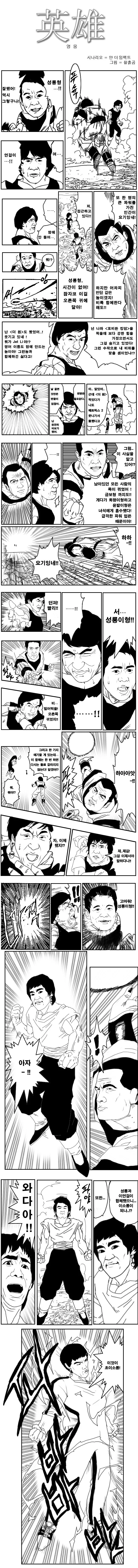 퓨전하는 만화