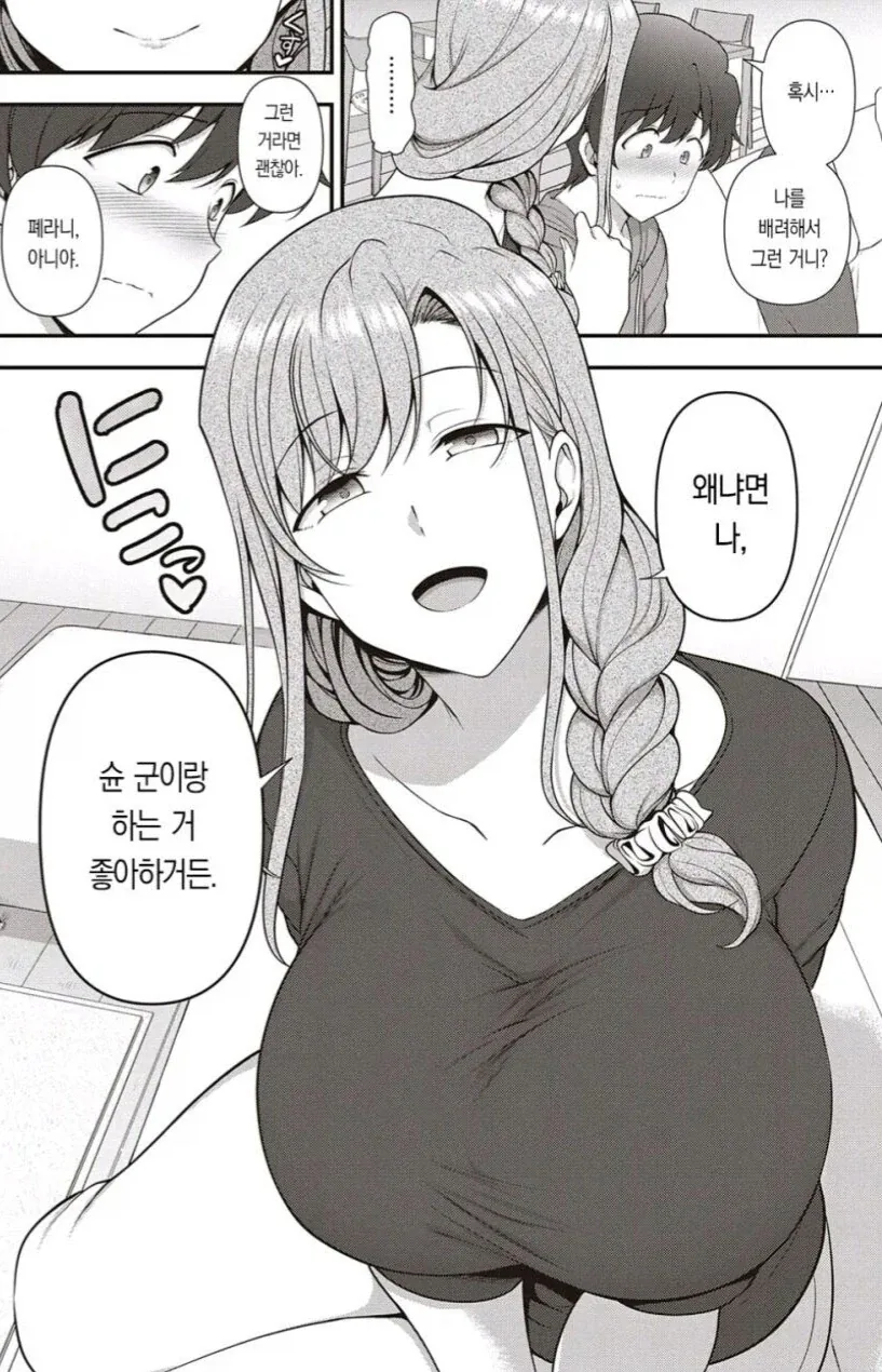 여자도 ㅅㅇ이 있다고 알려주는 아줌마 - 이미지 2